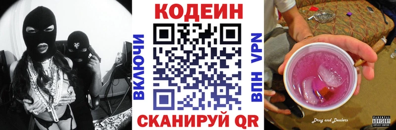 сколько стоит  Ленск  Кодеиновый сироп Lean напиток Lean (лин) 