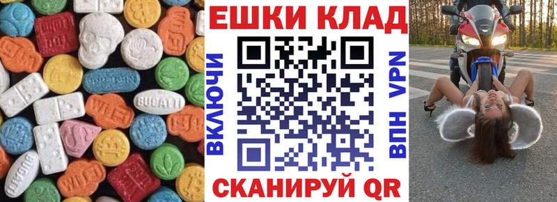 ЭКСТАЗИ 250 мг Ленск