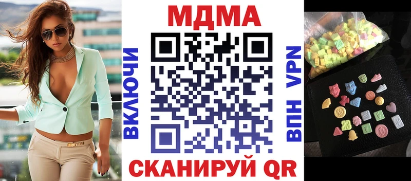 МДМА кристаллы  купить  сайты  Ленск 