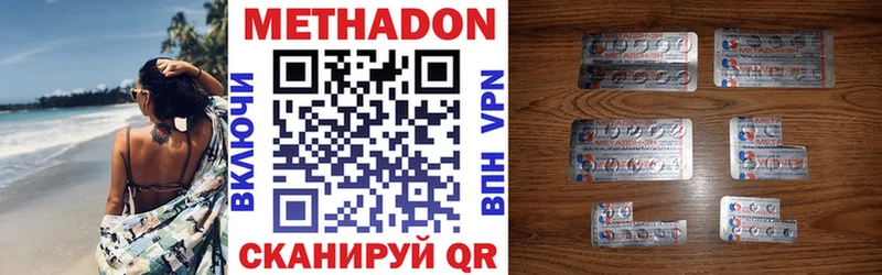 МЕТАДОН мёд  Ленск 