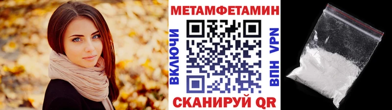 МЕТАМФЕТАМИН кристалл  наркотики  Ленск 