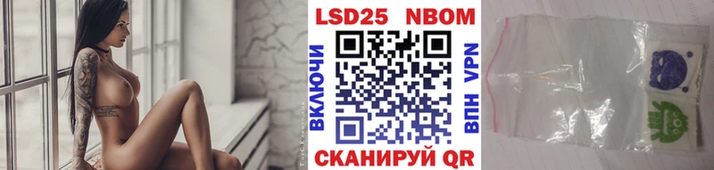 Марки 25I-NBOMe 1,8мг Ленск